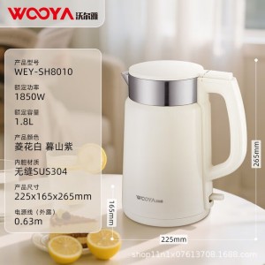 沃尔雅电热水壶烧水壶304不锈钢内胆自动断电双层防烫家用大容量