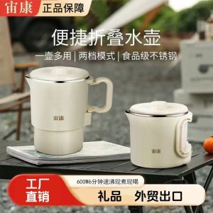 新款便携式烧水壶旅行不锈钢小型即热折叠热水壶礼品批发外贸出口    2台