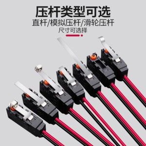 防水防尘微动开关限位行程开关1常开1常闭可选滑轮直杆模拟压杆  1个