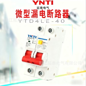 延泰电气 YTD4LE-40 微型漏电断路器25mA 超敏漏电保护 1只