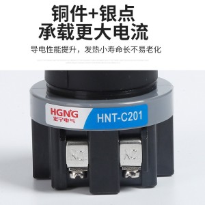 HNT系列十字开关摇杆主令开关两向四向自锁自复摇摆操纵杆  1个