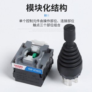 厂家直供十字开关摇杆开关主令开关两向四向自锁自复摇摆操纵杆 1个