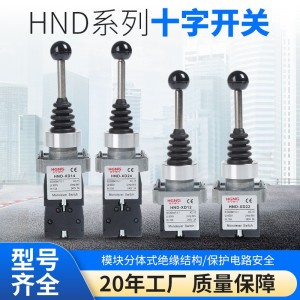 宏宁直供十字开关摇杆开关主令开关两向四向自锁自复摇摆 操纵杆子 10只