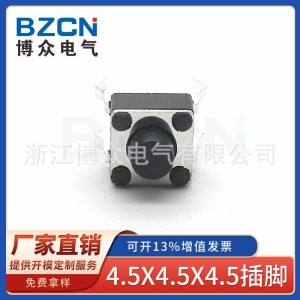 博众TS-C016 轻触开关4.5*4.5*3.5-10插脚 立式微 动按键 微型按钮 1个