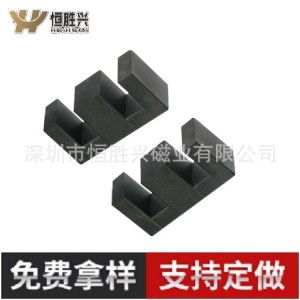 恒胜兴厂家供应 EE70B磁芯 支持定 制