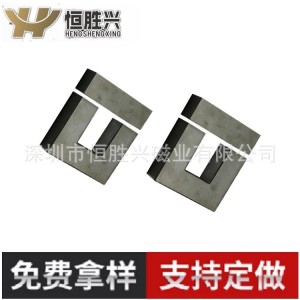 恒胜兴厂家供应厂家供应UI93汽车充电桩磁芯 支持定 制