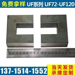 恒胜兴厂家供应UU93汽车充电桩磁芯铁氧体大功率磁芯高频电感磁芯