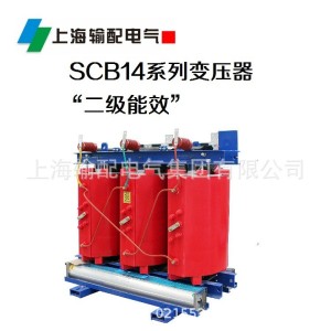 SCB14-1000-10/0.4KV干式变压器(二级能效) 上海输配电气集团  1台