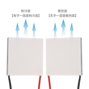 致冷片TEC1-12706 (40*40mm) 半导体制冷片 饮水机制冷器设备