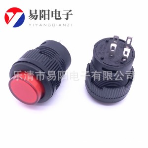 按钮开关 PBS1-17 两脚自锁式无锁无灯 开孔16MM 复位开关 500个