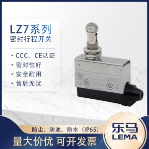 防尘防油防水密封长直柄按钮家用电器点动限位行程开关 1个