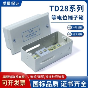 暗装等电位箱td28联结端子箱家用卫生间弱电箱leb焊接局部等电位 1个