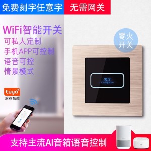 天猫精灵智能遥控开关家用无线手机wifi语音远程触摸控制面板 1件