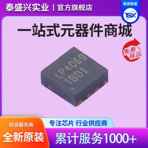 代理现货原装LP4069TQVF 封装DFN-8 电池管理芯片