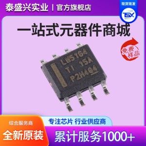 原装正品 LM5164DDAR SOIC-8 同步DC/DC降压转换器芯片