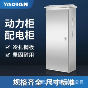 批发不锈钢落地箱 户外304不锈钢配电柜防雨落地柜明装成套动力柜 1台