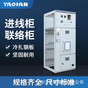 XGN66-12(Z)固定式封闭开关设备 高压开关柜箱型环网柜 1台