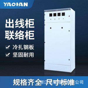 配电柜厂家低压开关柜动力柜成套 ggd落地柜配电箱加工 1台