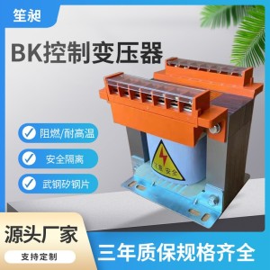BK单相控制隔离变压器220V380V转变6V12V24V36V机 床控制纯铜100va 1台