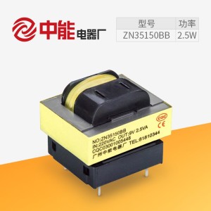 中能厂家EI35电源变压器220v转110v低频变压器2.5w驱动隔离变压器 100件