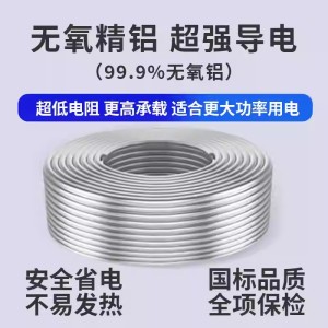 铝芯电缆线4芯16 25 35 50平方YJLV国标铝线三相四线架空地埋电缆  2米