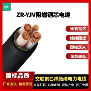 YJV铜芯电缆三相四线50/70/95/120平方3芯4芯5芯低压电缆厂 家直销  200米