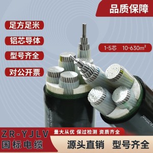 YJLV国标铝芯电力电缆2/3/4/5/3+1/3+2芯50 70 95 150 18 5 240 1米