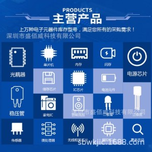 TC618CS 原装正品 富满直流马达驱动芯片持续电流2.1A  3000PCS