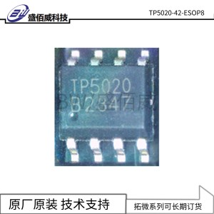 TP5020 ESOP8 同步降压2.5A开关型锂电池充电器 32V输入带 OVP保护