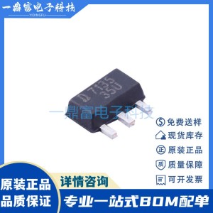 QX7135E35 SOT-89 丝印7135 350MA电流线性降压LED恒流 驱动IC芯片