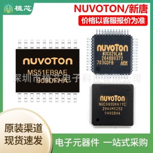 NAU8814YG 封装QFN-24-EP 音频接口芯片 全新原装电子元 器件现货