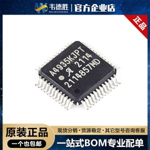 A4935KJPTR-T 贴片LQFP-48 无刷直流(BLDC)电机驱动芯片 集成电路