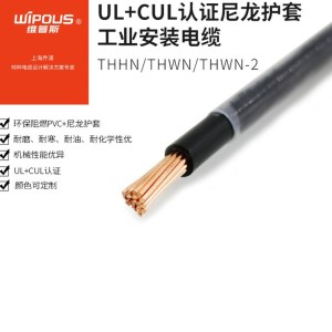 工厂直供 16AWG 美标THHN铜芯绝缘 尼龙护套线 5000米