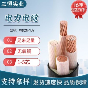 厂家生产批发国标铜芯3*70+2*35电线钢带铠装YJV22交联绝缘电缆 1000米