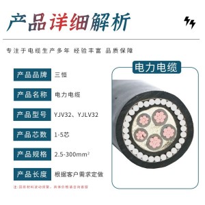 厂家定制生产国标YJV32铜芯XLPE绝缘电线钢丝铠装4*25芯VV32电缆  1000米