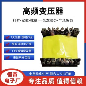 高频变压器EC4215卧式EC4220变压器源头工厂 逆变器电源变压器 1000台