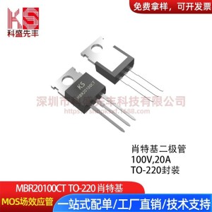 肖特基二极管MBR20100CT TO-220铁封 20A100V 大芯片 M BR20100      10件