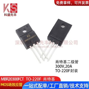 MBR20300FCT 肖特基二极管 TO-220F 300V 20A 大芯片 M BR20300    10件