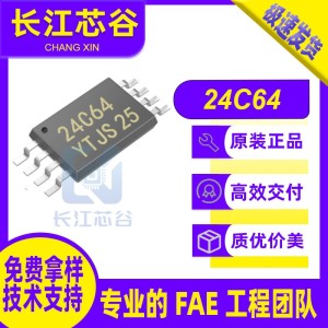 AT24C64D-XHM-T 封装TSSOP-8 64Kb I2C兼容双线串行EEPROM IC原装