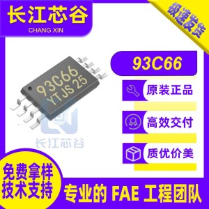 AT93C66B-XHM 封装TSSOP-8 存储器芯片IC 全新原装现货