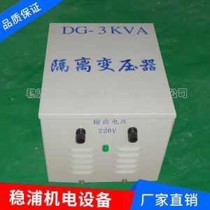 直供DG-3KVA220V转220V单相干式隔离控制电源变压器3000w 1台