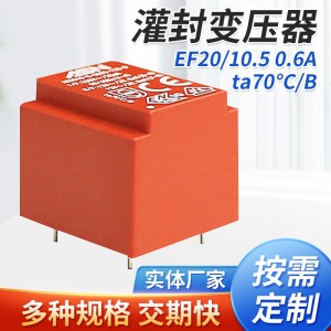 0.6VA 230V PCB安装变压器封装变压器 EF20/10.5 1PCS