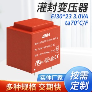 EI3023/3.0VA ASN F级灌封低频变压器 单相隔离变压器 开关电源 1PCS
