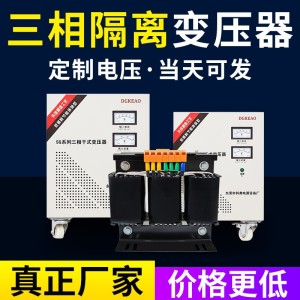 美国日本韩国电压转换器600v480v转380v变208v三相干式 隔离变压器 1台