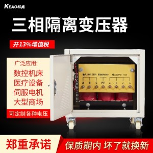 电机电压转换器480v转380V变220v三相隔离变压器逆变器高 效节能 1台