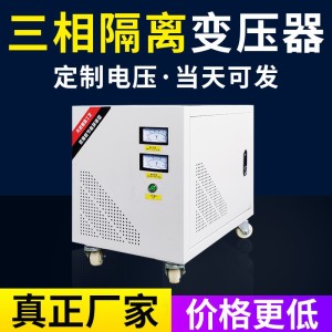 380v转220v电压转换器激光机CNC数控机床三相干式自耦储能变压器 1台