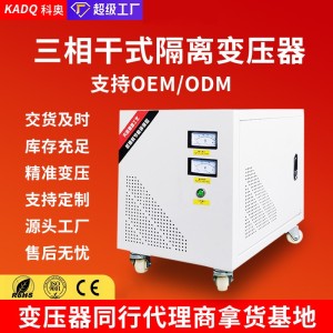 电机设备三相隔离变压器480v变380v转220v三相干式自耦升压电源  1台
