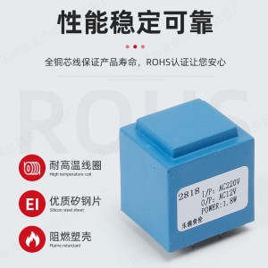 EI2818灌胶1.8w电源变压器针式线路板220v380v12v水泵烤炉专用 3台