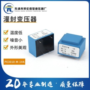 EI3010环氧灌胶1w电源变压器防水隔离220v380v/12v36v低频全铜 3个