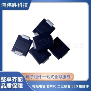 全新 独立式肖特基二极管 SS54 封装SMC 40V 5A 600mV 现货